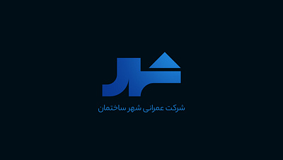 Shahr Logo | شهر arabic logo branding logo