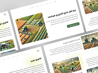 Agriculture landing page