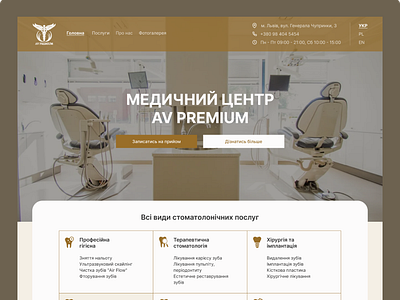 AV Premium: Dentist clinic