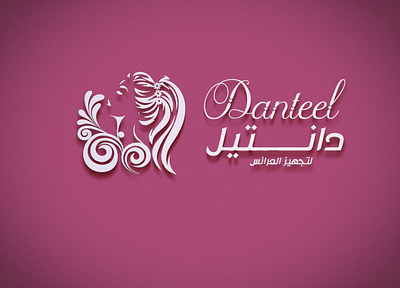 تصميم الشعار دانتيل لتجهيز العرائس 2020 branding logo