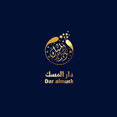 تصميم الهوية البصرية دار المسك للعطور 2022 branding graphic design logo