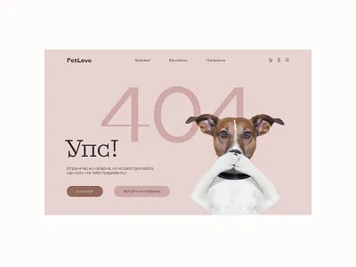 Страница ошибки design graphic design ui ux