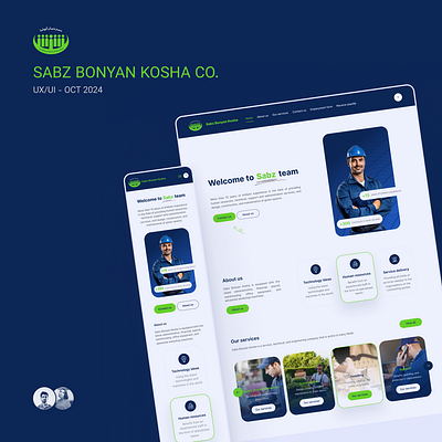 UI/UX Design for the Website of Sabz Bonyan Kosha Company product design product designer ui design ui designer ux design ux designer web design web designer