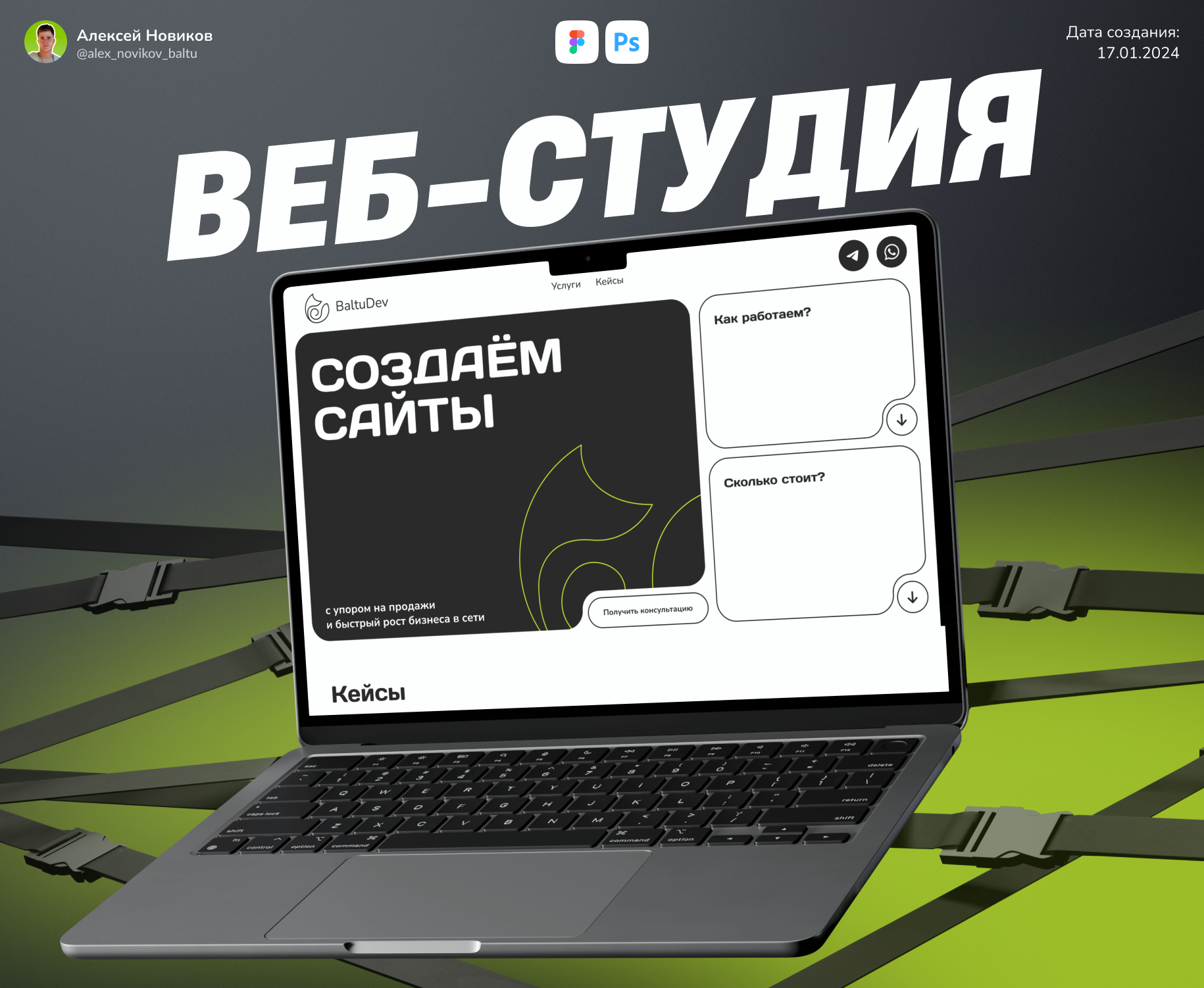 Сайт для веб-студии | Лендинг | Website for web studio branding design landing landing page logo ui user interface ux web web page website вебстудия лендинг сайт студия