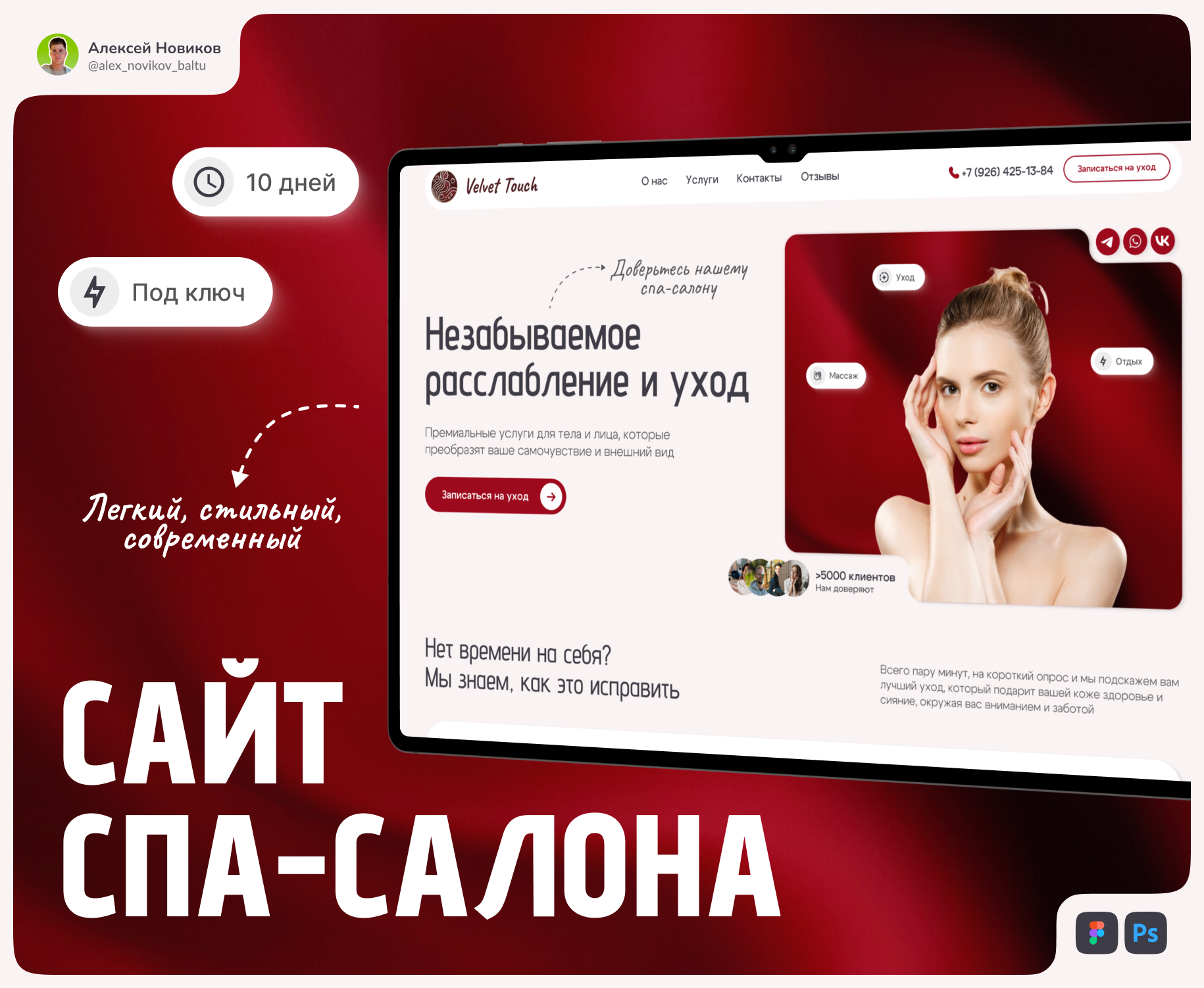 Сайт для спа-салона Лендинг Website for spa branding clinic design graphic design health landing landing page medicine spa ui user interface ux web web page website