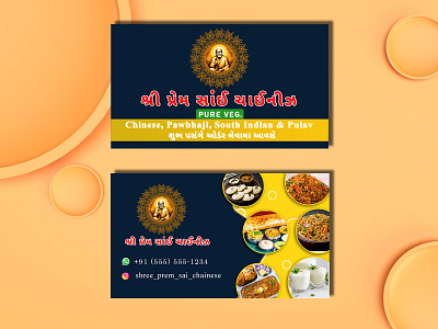 Restaurant of visiting card ads banner design branding business card graphic design logo design menu design photoshop restaurant card visiting card