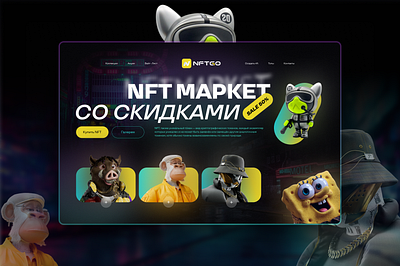 NFT - Concept - Webpage buy concept design designer market neon nft portfolio ui website