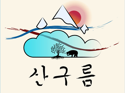 "Whispers of the Mountains" Artwork adobe illustrator atmospheric art cloud aesthetics colorful mountains east asian art ethereal clouds graphic design japanese artwork japanese landscape korean minimalist landscape mountain art natural harmony nature illustration scenic beauty spiritual mountains traditional japanese art tranquil art ukiyo e inspired zen art