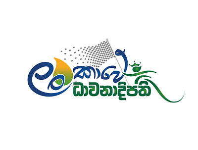 LANKA DHAWANADHIPATHI LOGO OUTPUTS graphic design logo