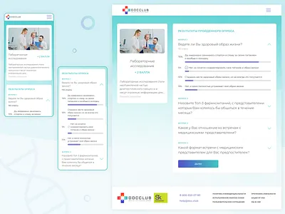 Doc.Club | Website behance colorful design designer doctor education illustration landing medicine mobile progress questionnaire survey typography ui ux web