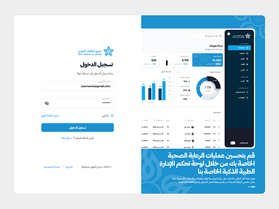 Healthcare Management Dashboard dashboard erp software blog healthcare health management ui user interface ux web web design