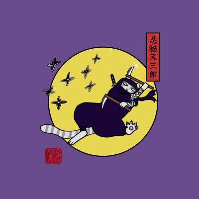 Flying Ninja Cat Shuriken Attack animal cartoon cat comic fight flying illustration japanese jumping kanji katakana kawaii moon night ninja pet shinobi shuriken sickle warrior