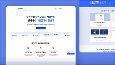 New design of B2B page within service for foreign workers app dessign b2b branding dashboard design illustration job searching service logo ui ux uxui web design