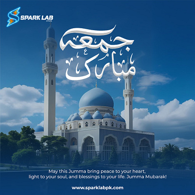 Jummah Mubarak from the Spark Lab team! jummah mubarak spark lab