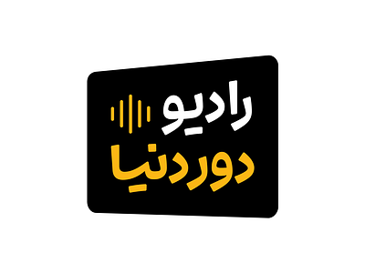 Radio Dore Donya arabic design logo logotype persian type typography