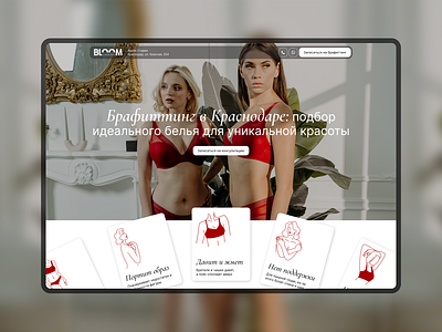 BLOOM BRA design ui