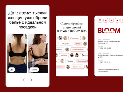 BLOOM BRA design ui