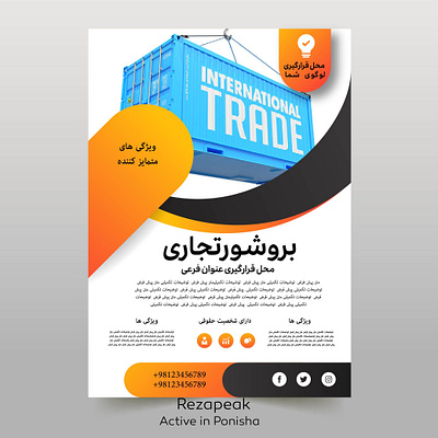 Business brochure branding brochure design graphic design illustration poster tract