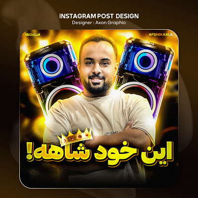 Instagram Post Frame Design 3d branding graphic design instagram instagram design logo thumbnail design ui اسپیکر طراحی تامنیل طراحی قالب اینستا قالب اینستاگرام