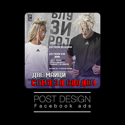 Post Design - Facebook ADS facebook ads facebook post graphic design photoshop social media design social media post