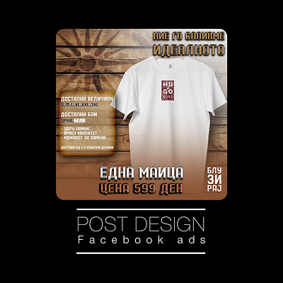 Post Design - Facebook ADS ads design facebook ads facebook post graphic design post design t shirt design ads