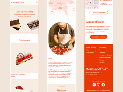 Mobile Homepage for Romanoff cakes brand identity branding design desserts graphic design homepage identity mobile homepage pastry romanoff cakes ui ux