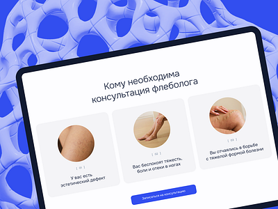 Phlebologia landing page design ui webdesign