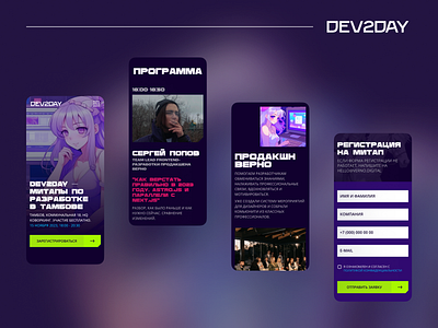 DEV2DAY Meetup design ui webdesign