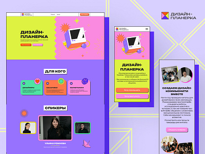 Design planerka meetup design ui webdesign
