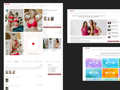 BLOOM BRA Lingerie e-commerce design ui webdesign