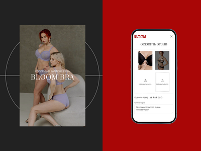 BLOOM BRA Lingerie design ui webdesign