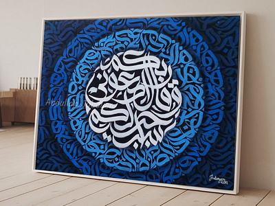 Arabic Calligraffiti art on canvas || فن الخط العربي على القماش art artist artwork calligraphy calligraphy artist canvas design illustration painting الخط العربي لوحة