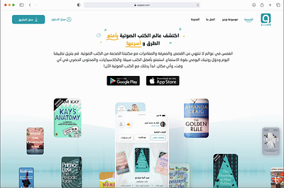 Wajeez blue website books bookstore web design library ui animation ui design ux design website video web and app design web design