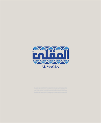 AL-MAGLA FISH RESTAURANT KSA. RIYADH fish restaurant logo