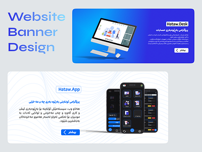 We design your website banner baner graphic design website website baner