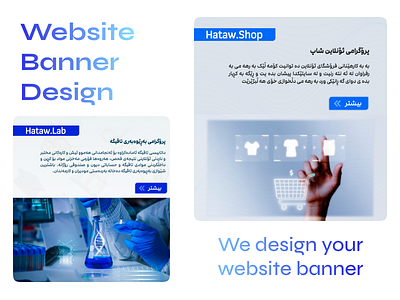 We design your website banner baner design branding graphic design logo website website baner design