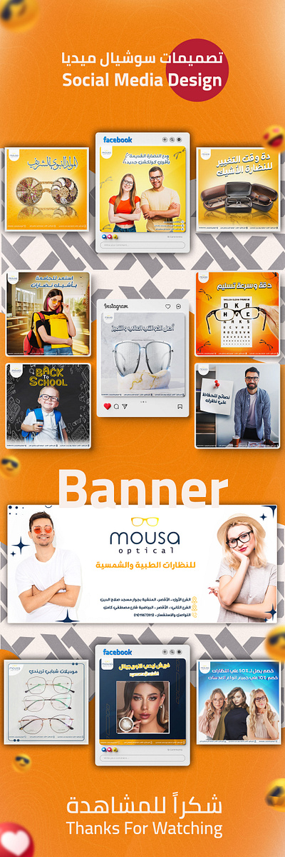 Social Media Design - سوشيال ميديا ديزاين banner branding design facebook design graphic design logo social media design