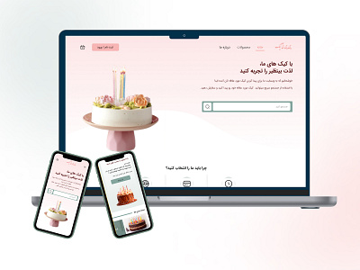 cakeshop website design ui user experience user interfaces ux