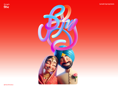 Singh 3D Gurmukhi Type 3d calligraphy cheerful content gurmukhi happy illustration kaur lettering lipi panjab punjabi red sardar sikh singh turban type typography