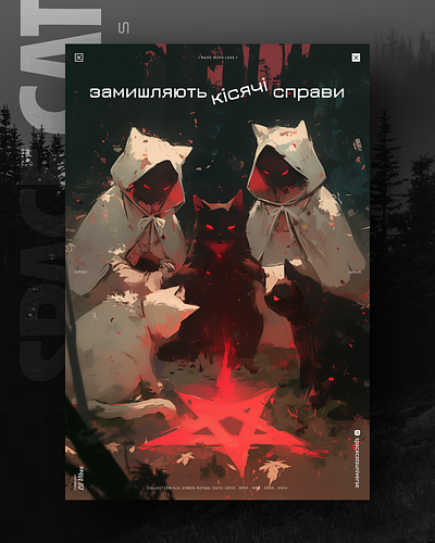 Замишляють кісячі справи 😈 ai branding cat daliy design illustration poster print