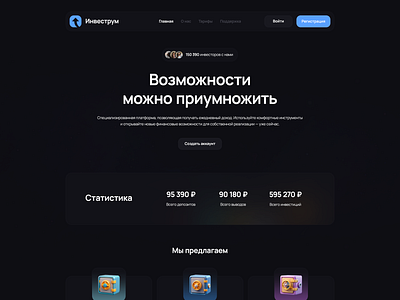 INVESTRUM - Finance & Investment Landing Page bussiness crypto deposit finance investment landing page service web design