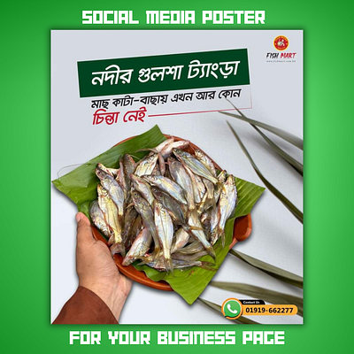 SOCIAL MEDIA POSTER FOR BUSINESS PAGE facebook page poster fish poster graphic design poster for business page