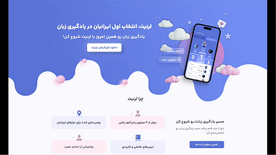 Campaign Landing Page 3d app art blue education emami english graphic design illustration iranian lading learning persian trend ui web آموزشی اپلیکیشن ایران وبسایت