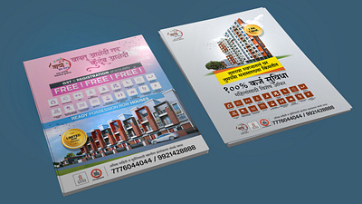 Aarya Residency adobe photoshop branding brochure graphic design leaflet logo pamphlet print design