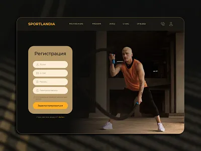 Form for the fitness club website design ui ux vector web