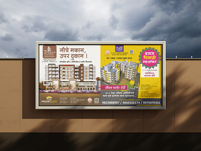 Seven Sagar Plaza biillboard branding graphic design illustrator print design