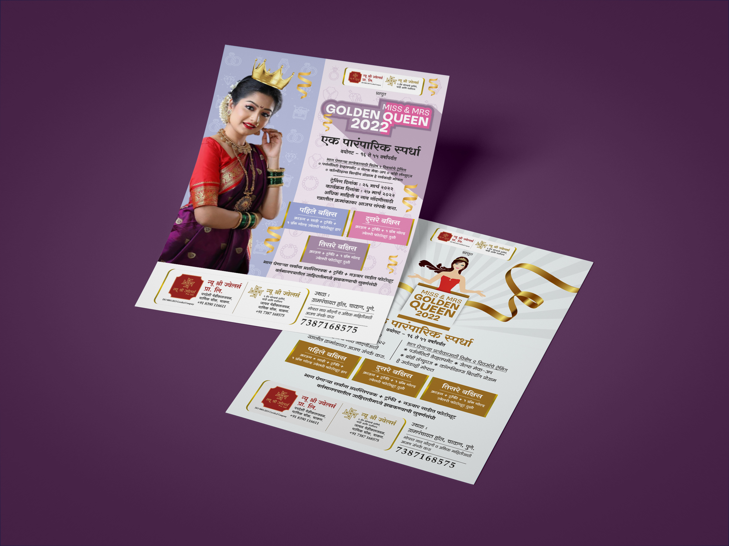 New Shree Jewellers biilboard branding graphic design illustrator paper ad print design