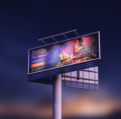 Roopsagar billboard design branding graphic design illustrator photoshop print