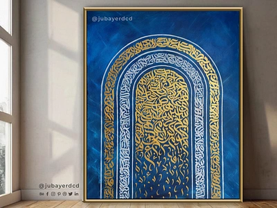 Luxurious Arabic Calligraphy Artwork arabic arabic calligraphy arabic typography art artist artwork calligraffiti calligraphy calligraphy artist canvas dubai luxury painting الخط الحر الخط العربي