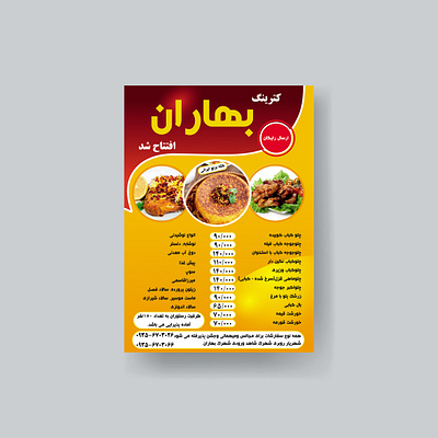 Tract design food preparation tract design